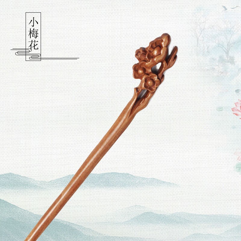 桃木古代头饰手工发簪桃枝筷子簪子木质古风感古典盘发发饰品 桃木小
