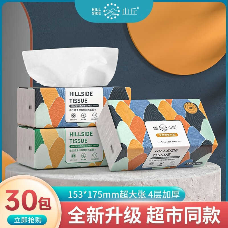 怎么看京东抽纸商品的历史价格|抽纸价格走势