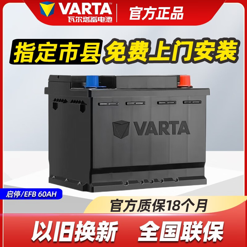 瓦尔塔efb 60 h5启停蓄电池适用本田十代雅阁/zrv致在/凌派汽车电瓶