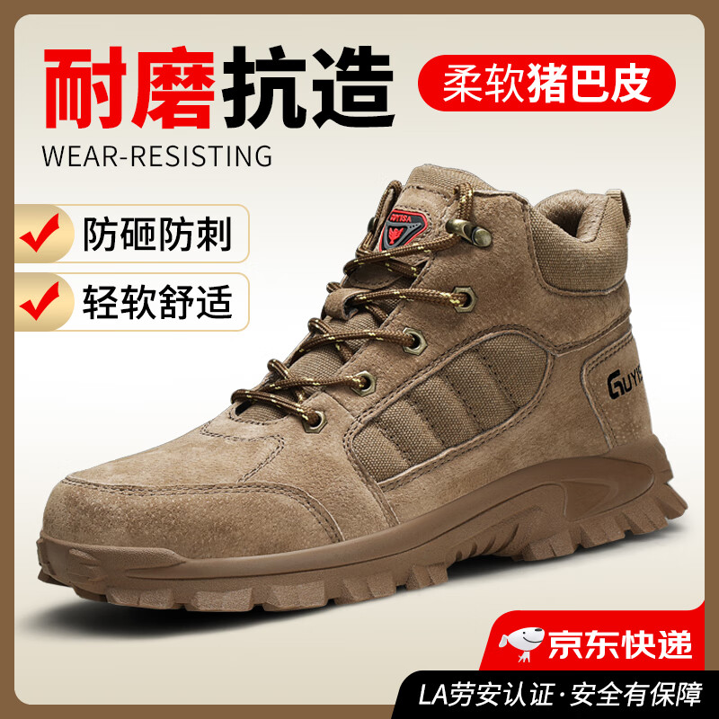 卫尔盾劳保鞋男防砸钢包头防刺穿焊工防火花安全工作功能鞋 0276BK 43