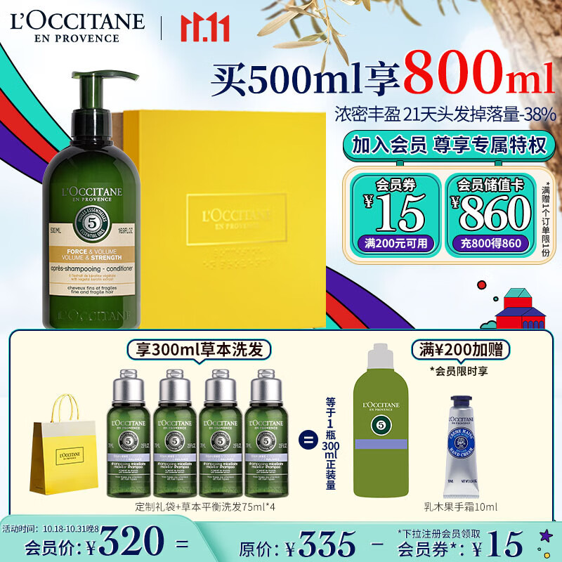 护发素历史价格价格查询|护发素价格走势