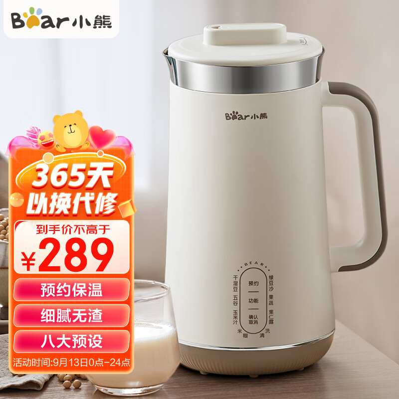 小熊Bear 豆浆机 破壁免滤密闭熬煮 智能预约 304级不锈钢家用多功能全自动免清洗豆浆机 DJJ-C08G1 7小时预约丨2小时保温
