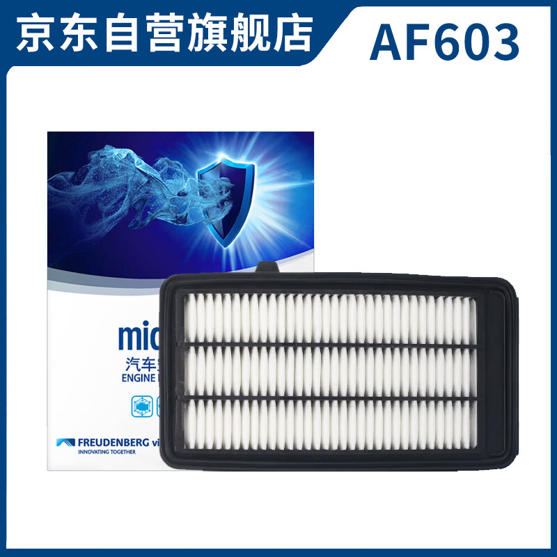 科德宝空气滤清器空气滤芯格AF603十代思域CRV冠道URV皓影 1.5T