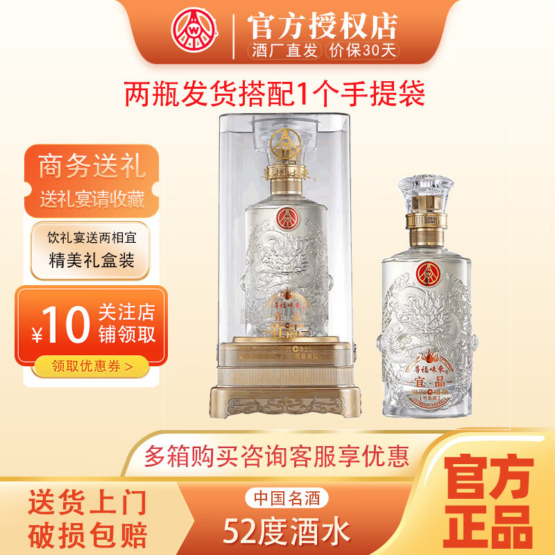 五粮液仙林生态宜品辉煌腾达酒水礼盒52度年货节送礼婚宴喜酒整箱52度