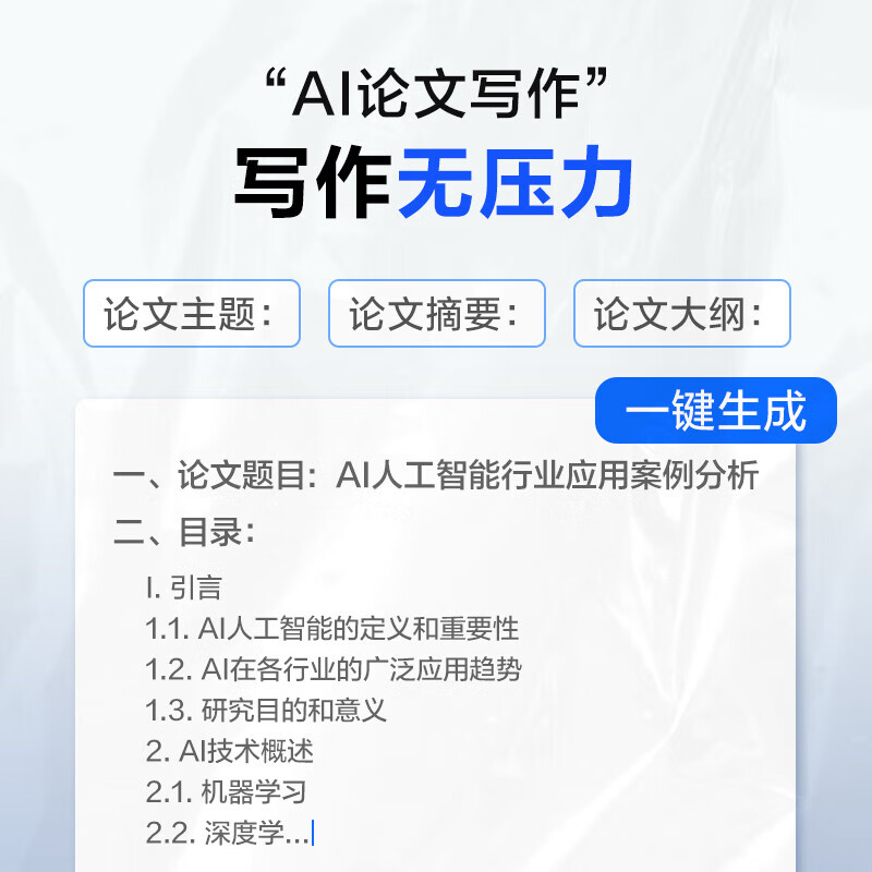 新科AI智能鼠标无线蓝牙可充电三模家用办公写作绘画制作PPT AI智能版【ai写作/绘画/ppt】白色