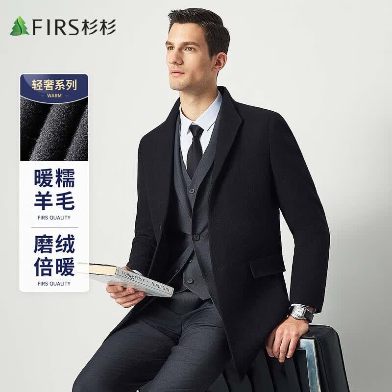 杉杉（FIRS）【羊毛混纺】毛呢大衣男23秋冬新款商务休闲上衣保暖中长款外套男 加厚保暖 XL(180/96A)怎么样,好用不?