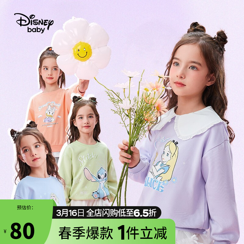 迪士尼 Disney 童装儿童女童卫衣针织长袖打底衫时尚甜美卡通中大童休闲上衣 2022春秋DB211EE14 绝绝紫 120