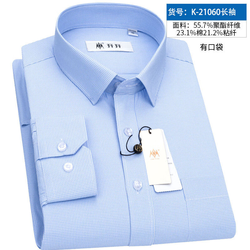 开开衬衫男士长袖蓝色小格子商务正装春季新款小方格青中年衬衣爸 k