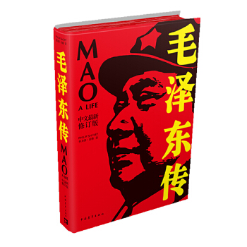 毛泽东传9787500686767