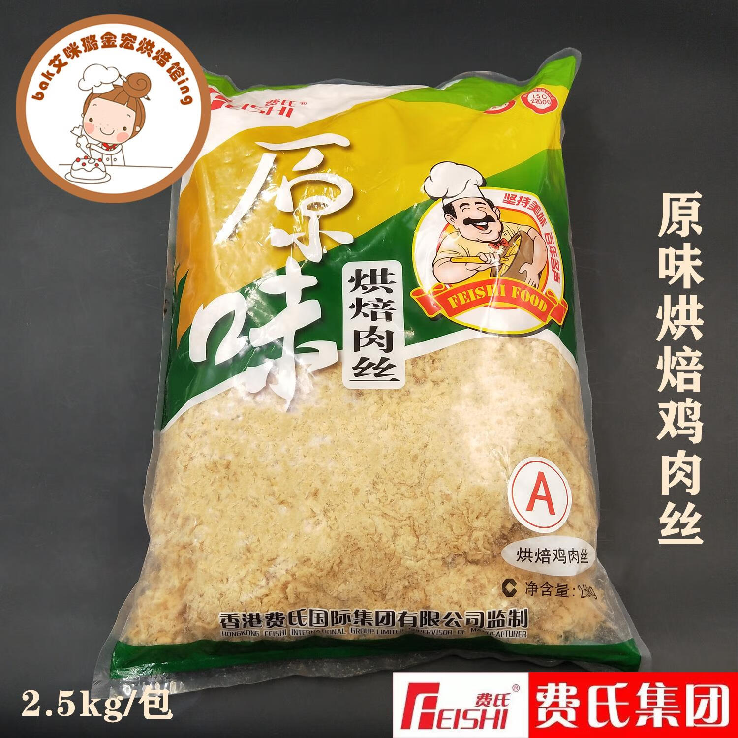 氏盐城烘焙白色原味肉丝肉松小贝5斤寿司面包即食满 原味