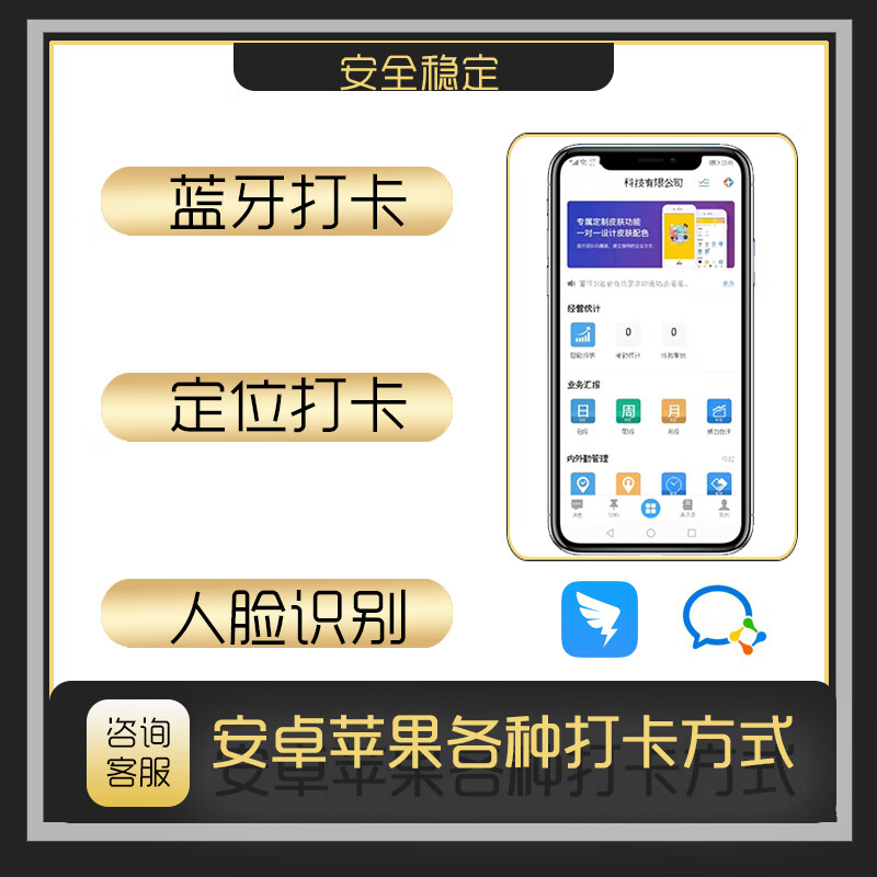 韵室苹果手机钉钉打卡定位神器异地远程在家签到企业微信飞书wiff助手 苹果尾插定制版使用感如何?
