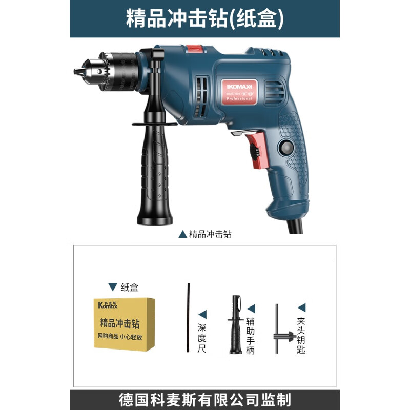 手电钻电转家用电动工具螺丝刀220v电钻小型电锤 精品冲击钻(纸盒)