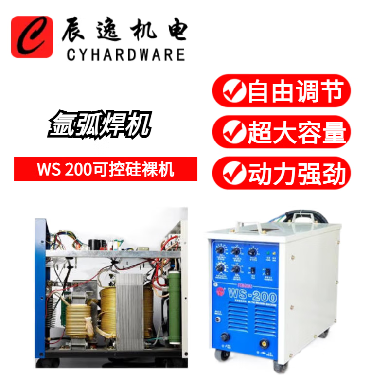 ws200工业级220v家用纯铜380v双电压两用小型不锈钢焊机 ws 200可控硅