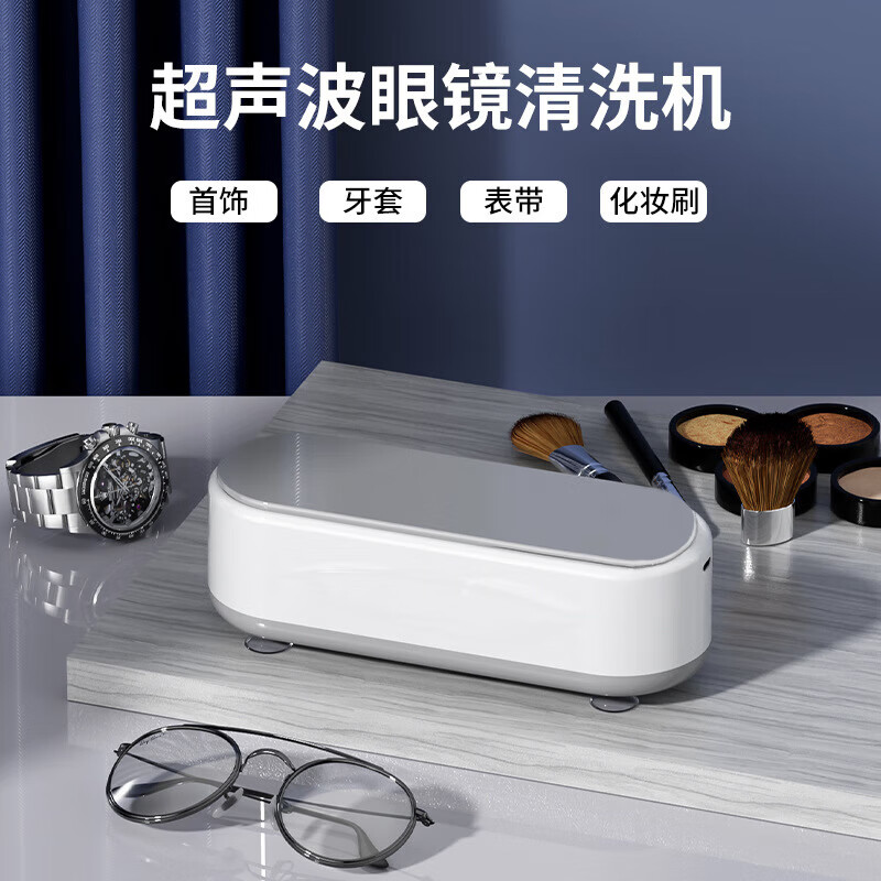 纯淳超声清洗手机支架洗眼清洗手表首牙眼清洗眼 1台