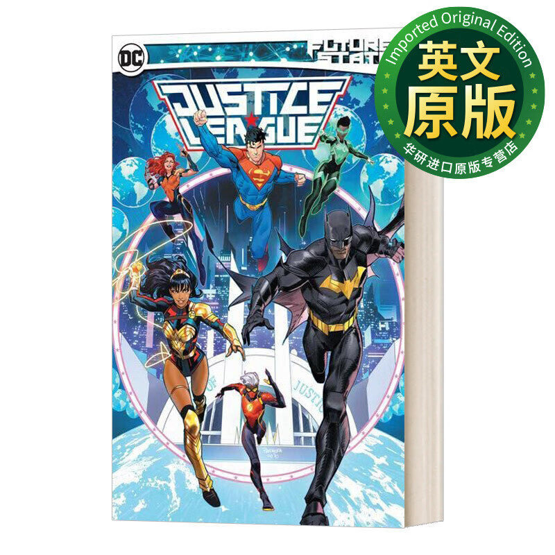 future state justice league 未来国度 正义联盟 美国正义联盟