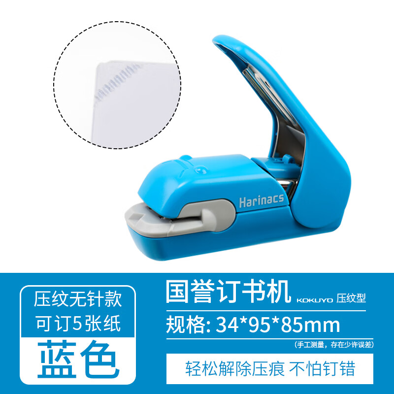 ������KOKUYO�� ѹ�����붩���SLN-MPH105�������칫�������װ��5öֽ ��ѹ����/�ɶ�����ֽ����ɫ