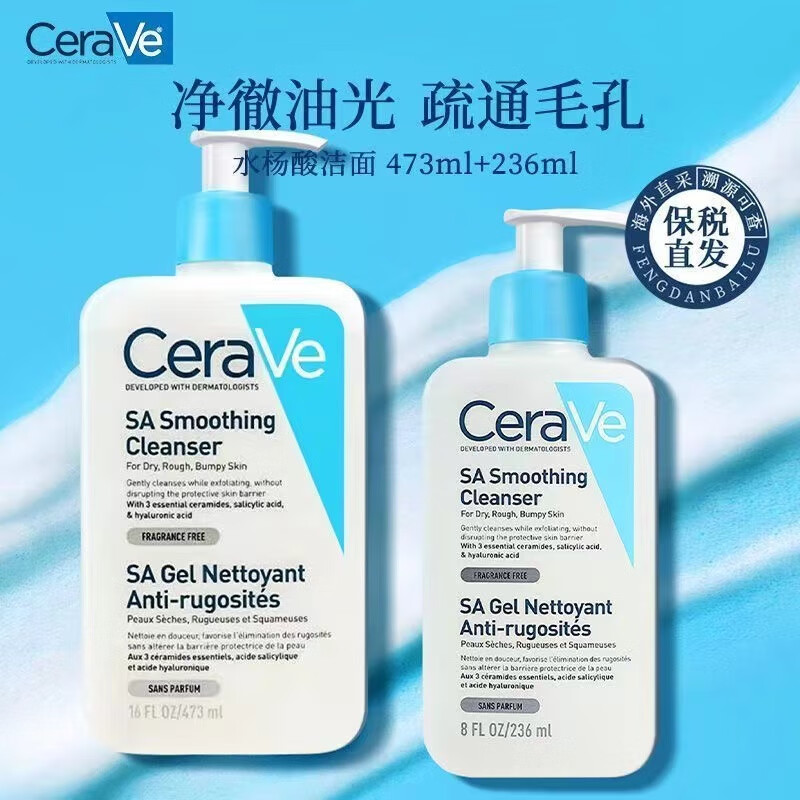 适乐肤水杨酸洁面啫喱473ml (去角质黑头疏通毛孔男女氨基酸护肤 水杨酸473ml+水杨酸236ml