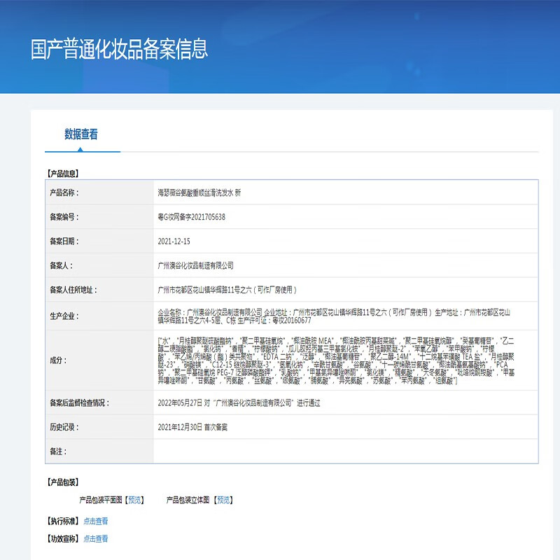 海瑟薇 HASERVEY氨基酸洗发水两件套洗头水护发去屑控油垂顺柔顺改善毛燥护色 300ml垂顺丝滑洗发水+护发素