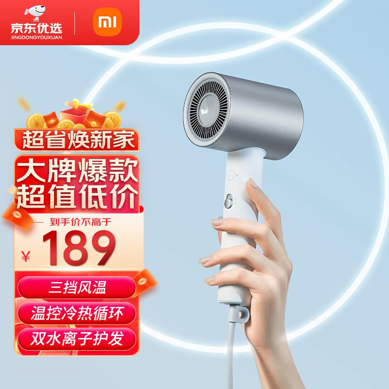 米家小米电吹风机H500家用大风量水离子大功率电吹风智能恒温便携吹风筒非IOT联动 小米电吹风机H500