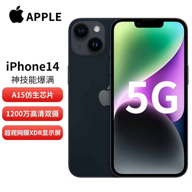 【现货速发】Apple 苹果 iPhone 14（A2884）苹果14 5G全网通手机 午夜色 128GB 京喜App专享怎么样,好用不?