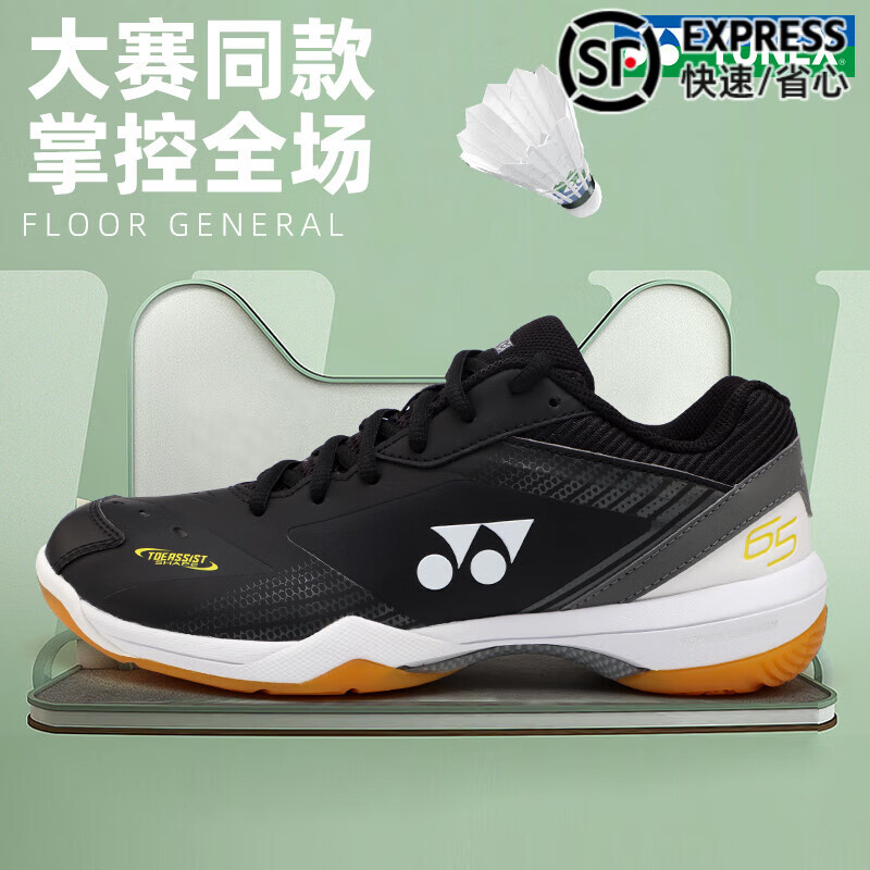 YONEX尤尼克斯羽毛球鞋SHB65Z3男款yy白虎纹国家队比赛动力垫碳板减震 SHB65Z3MEX黑色 42