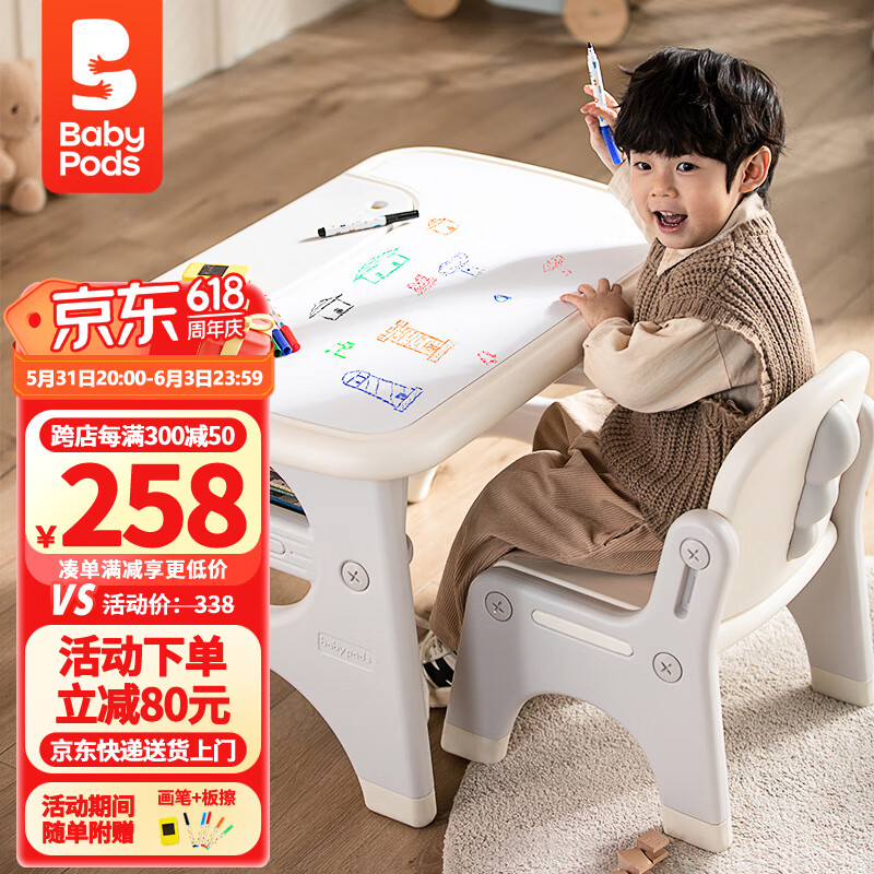 babypods儿童桌椅套装宝宝学习桌写字桌阅读区家用小桌子幼儿园游戏玩具桌