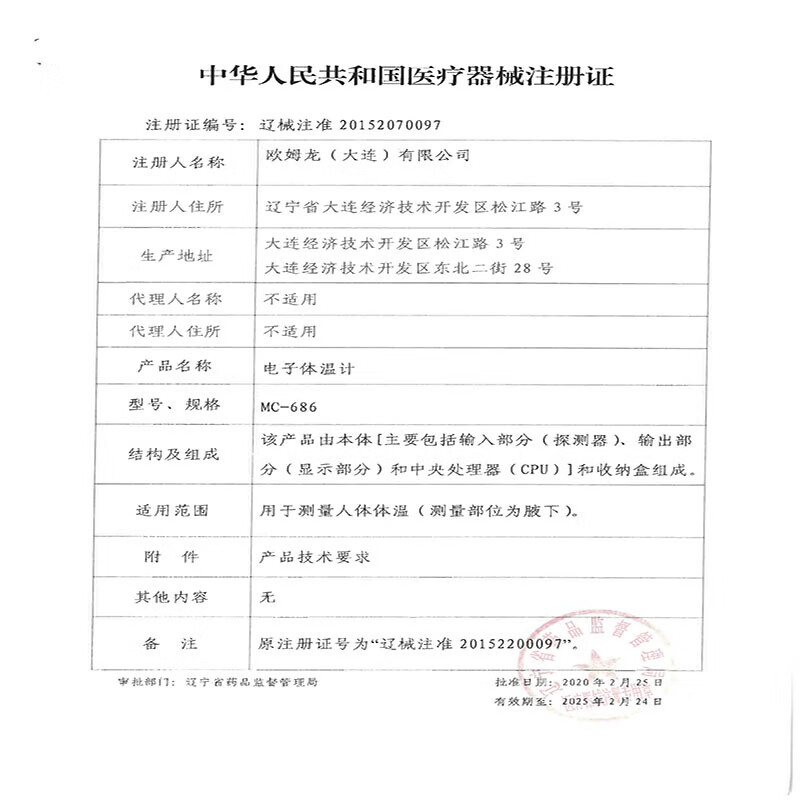 选购指南:体温计品牌排行前5名出炉,哪个更适合你-图片5