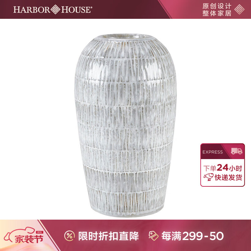 Harbor House美式家居客厅装饰摆件花器简约花瓶陶瓷花瓶Legend 高36.5cm-115808