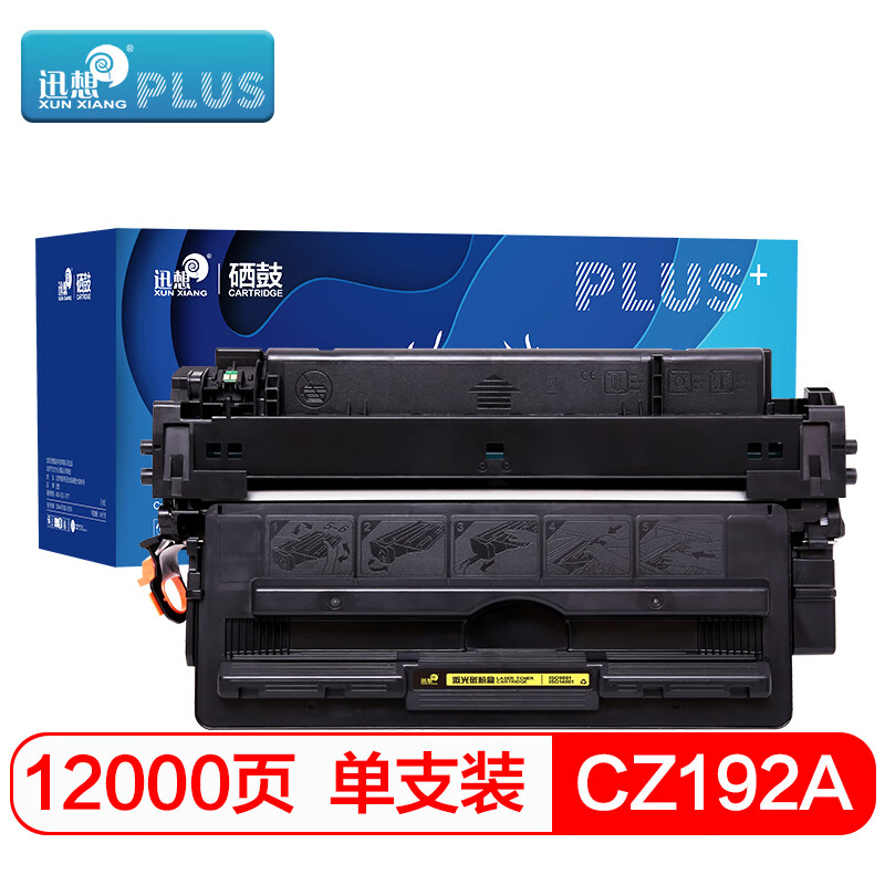 bf-cz192a硒鼓 cz193a适用惠普hp laserjet pro m435nw m701a m701n m