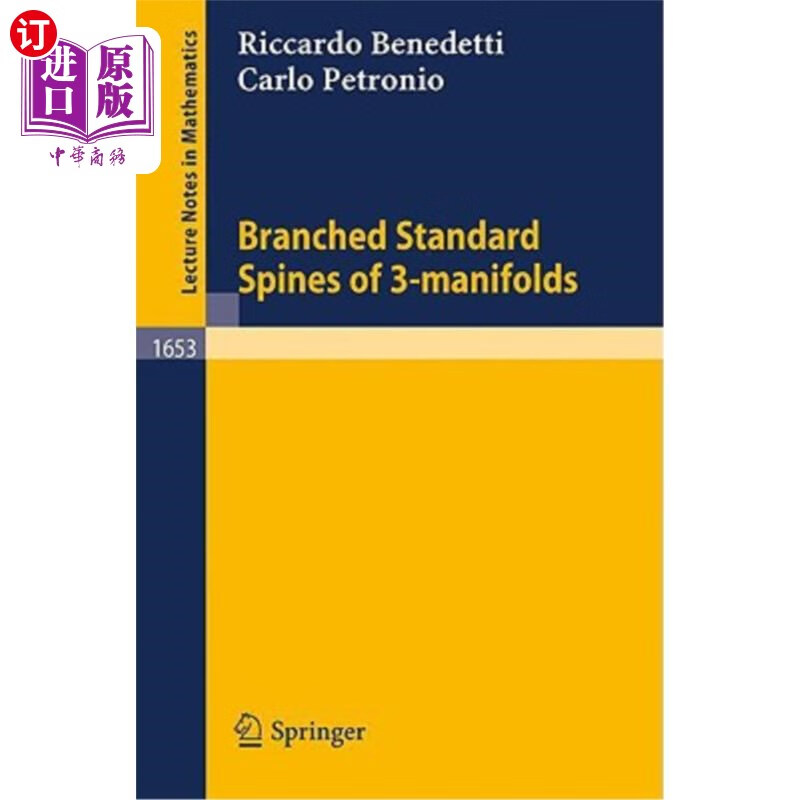 海外直订branched standard spines of 3-manifolds 3流形的分支标准