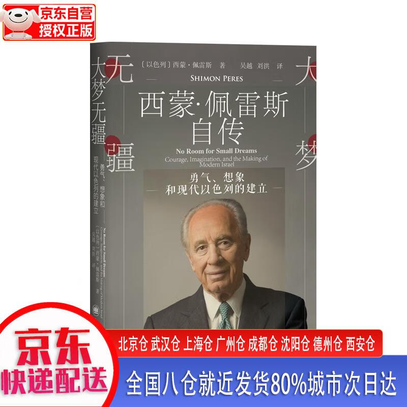【新华全新书籍】大梦无疆:勇气、想象和现