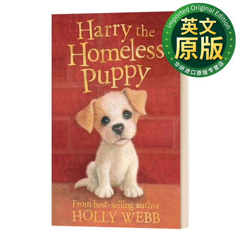 霍莉韦伯 我的宠物宝贝系列 harry the homeless puppy holly webb