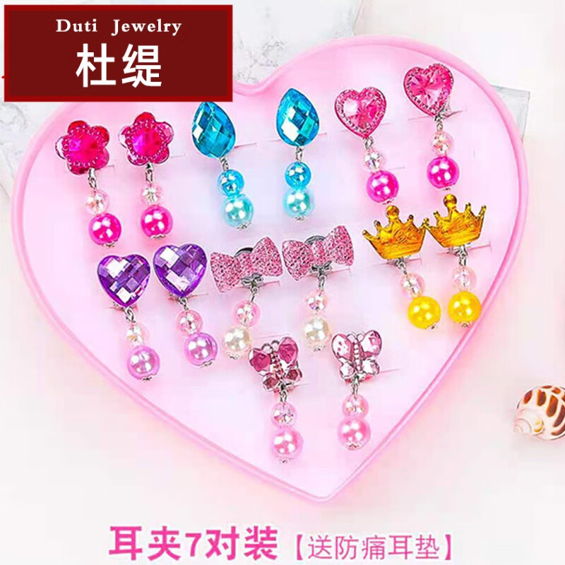 杜缇儿童耳夹无耳洞女公主耳环可爱卡通爱莎假耳环小孩女童耳坠耳饰品