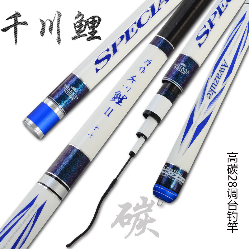 特作千川鲤28调综合竿特作二代轻硬鲤鱼鲫大物竿台钓竿 3.