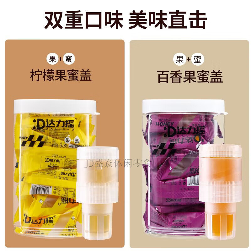 達(dá)力搖達(dá)力搖瓶蓋蜂蜜檸檬百香果汁飲品便攜式蜂蜜水36g*10支裝 蜂蜜檸檬味蜜蓋5支+百香果味5支