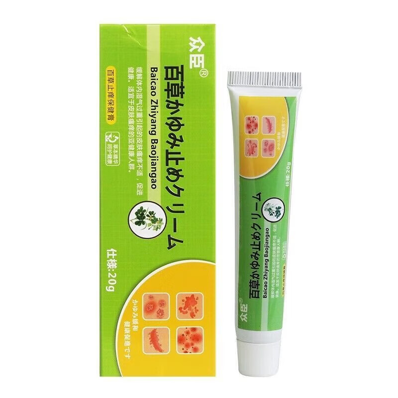 rachelle parker8型号八型号百草膏皮肤手部脚部草清膏 2盒装