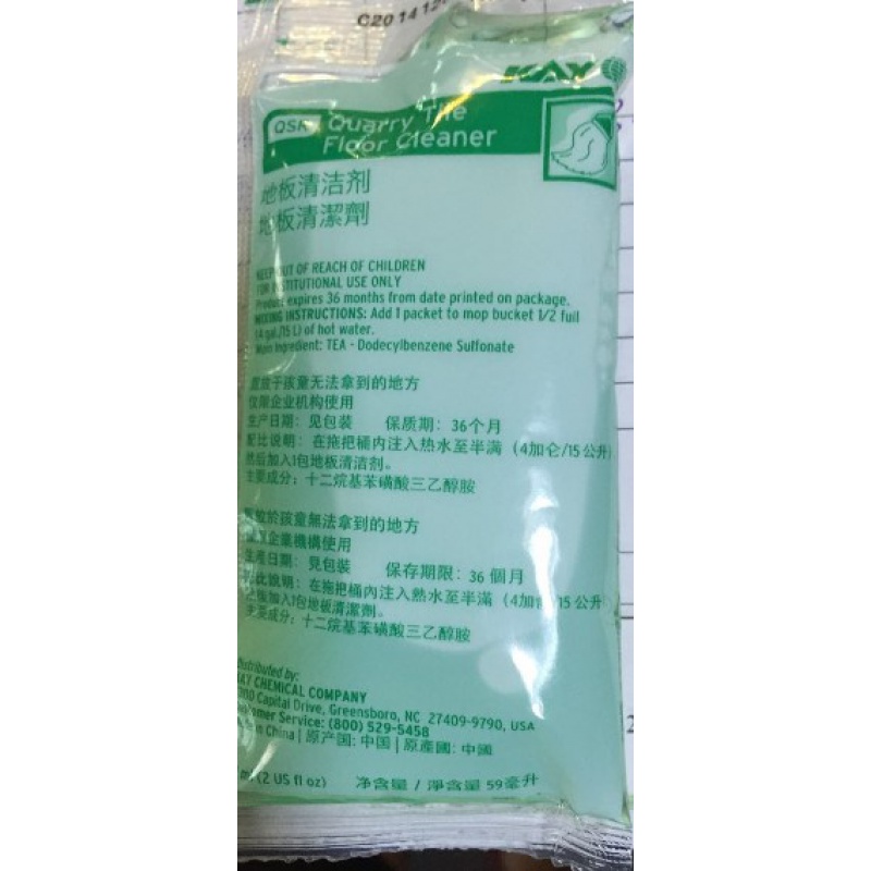 美国艺康ecolab 凯易牌地板清洁剂 麦当劳肯德基 当劳肯德基