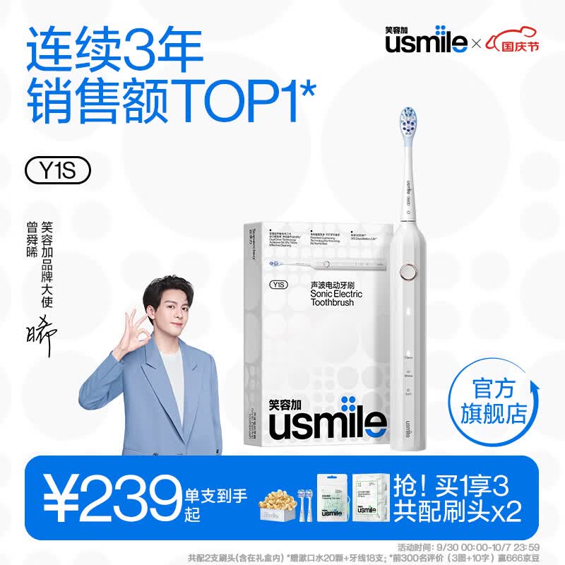 usmile笑容加 成人电动牙刷 声波震动 充电式 男女士 软毛牙刷礼盒自动 送男友Y1S/Y1PRO Y1S经典款丨绅灰高性价比高么？