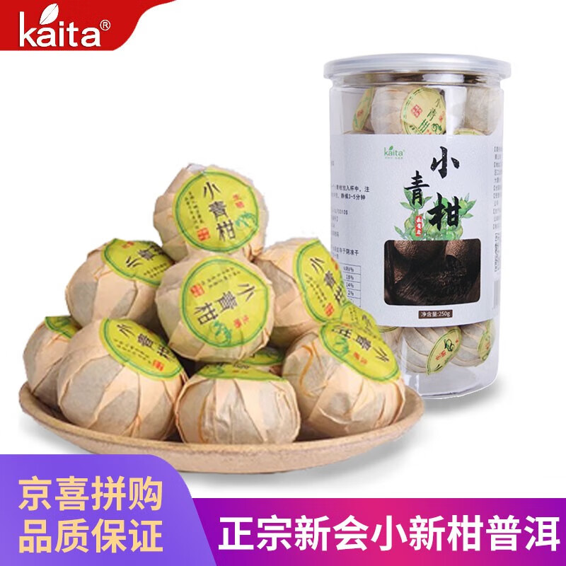 kaita 正宗新会小青柑普洱茶 茶叶250g/罐生晒柑普熟茶