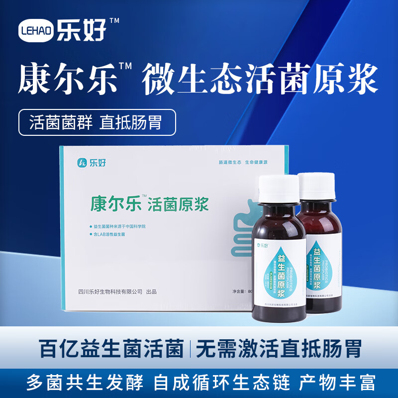 乐好 康尔乐益生菌活菌原浆 益生菌口服液成人液体益生菌 微生态活菌 三瓶装（240ml）