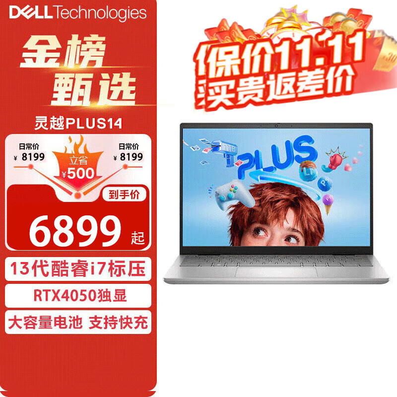 戴尔（DELL）新品灵越14Plus 7430 14英寸13代酷睿高性能轻薄本设计商务剪辑学生游戏笔记本电脑 i7-13620H RTX4050 6G独显 16GB内存 1TB固态 100%色域官方标