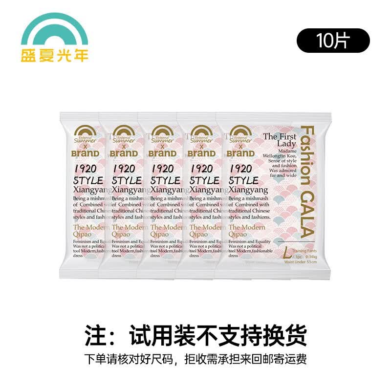 盛夏光年【GALA系列】四季款轻薄透气婴儿纸尿裤/拉拉裤试用装 拉拉裤试用装L码10片属于什么档次？