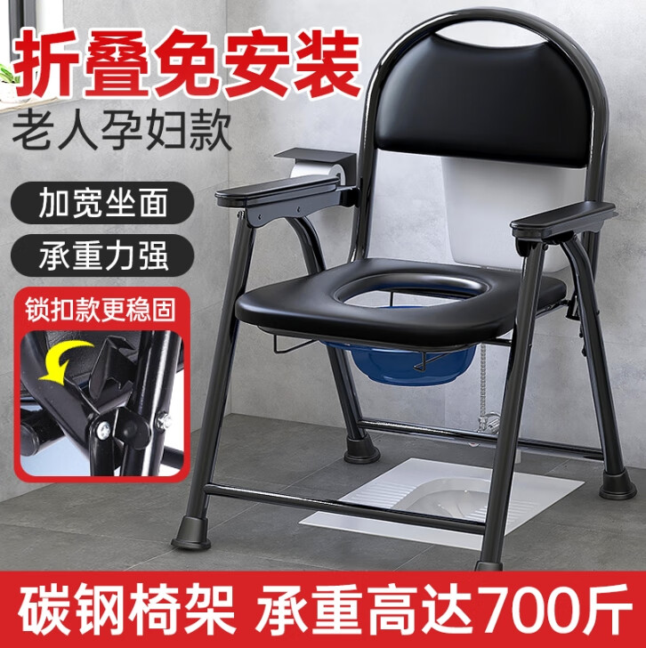 老人坐便器残疾病人老年人坐便椅加厚圆靠背老人孕妇家用可移动折叠