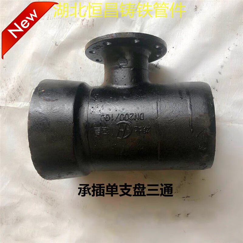 惠利得球墨铸铁管件  承插单支盘三通 承插中盘三通 中平三通 给水 n