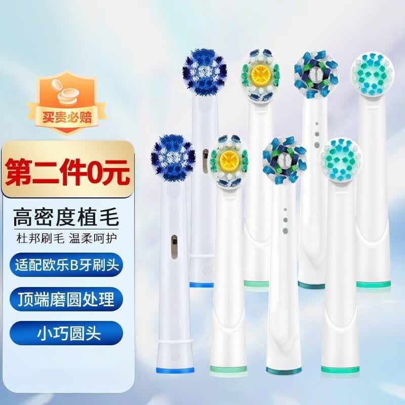艾沃得（Ai wo de）适配博朗欧乐B电动牙刷头D12 D100 3709 3757 3756牙刷替换头 四色款四支装怎么样,好用不?