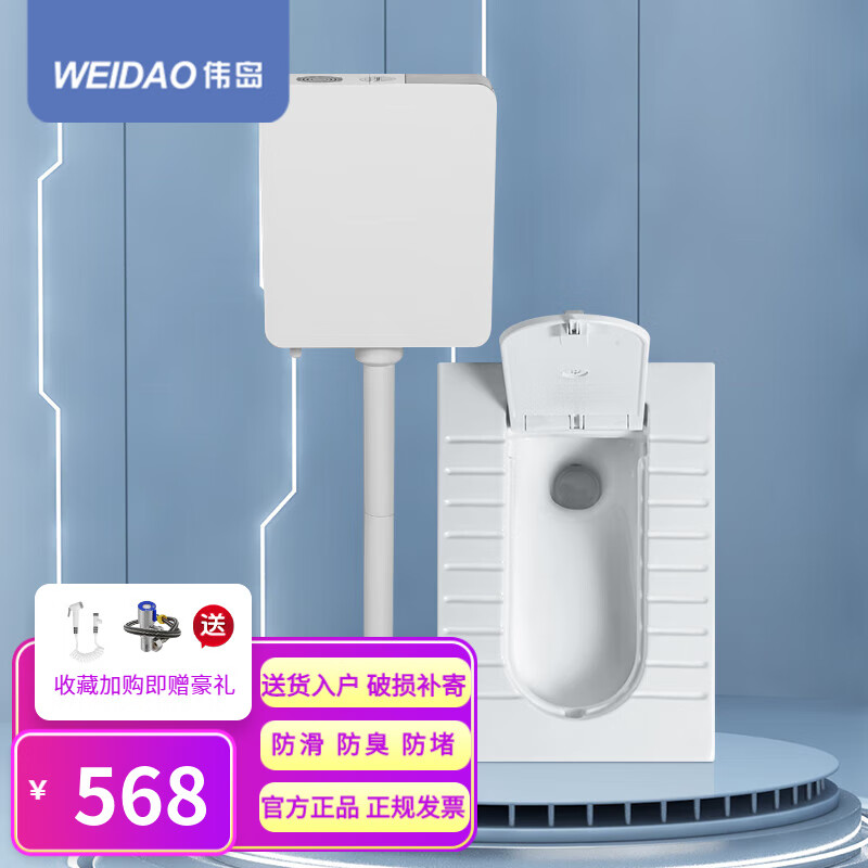 手机上怎么查蹲便器京东历史价格|蹲便器价格走势图