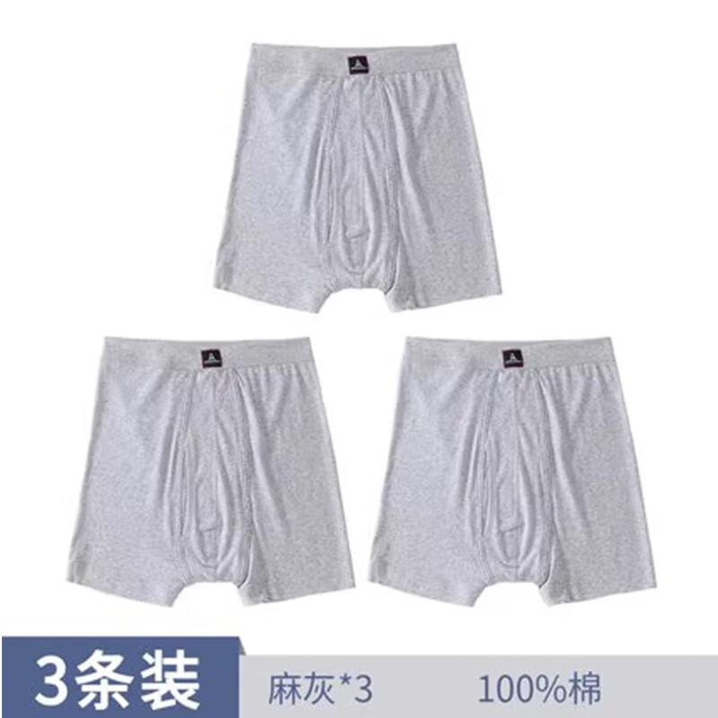 豪门男士纯棉透气薄款平角内裤中老年宽松高腰平口裤罗纹全棉平脚短裤 灰色 3条 2XL (180)