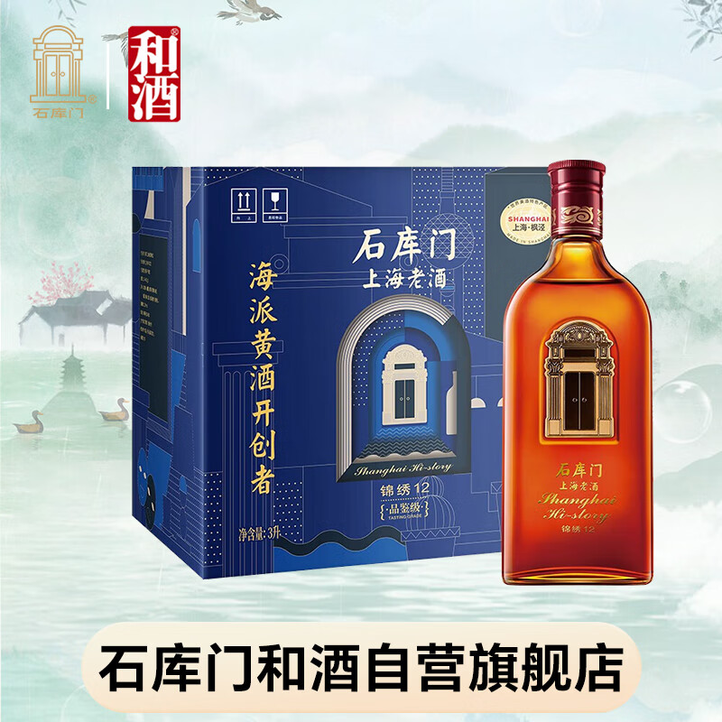 问清楚石库门黄酒优劣解析？了解一星期经验分享？