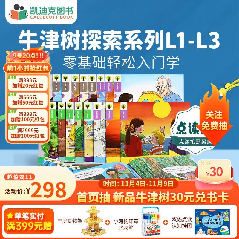 凯迪克图书 牛津阅读树探索系列1-3阶24册 点读版 故事+科普 超多学科知识 英文原版 4-6岁 牛津树进口原版绘本 英文原版怎么样,好用不?