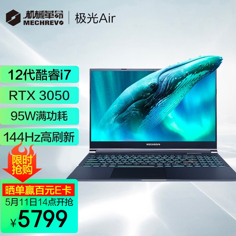 机械革命极光Air 15.6英寸高性能电竞轻薄游戏笔记本电脑(12代英特尔酷睿i7-12700H 16G 512G RTX3050 144HZ)